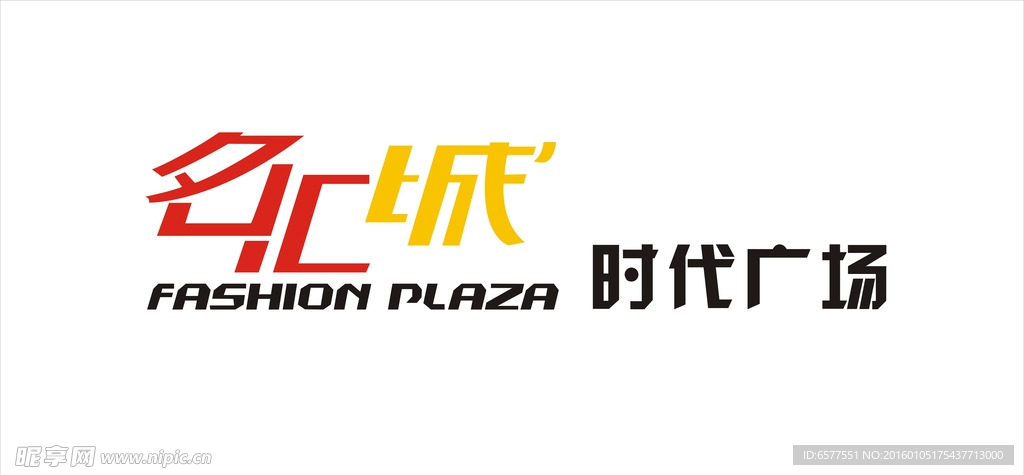 名汇城 时代广场