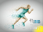 健身跑步锻炼运动
