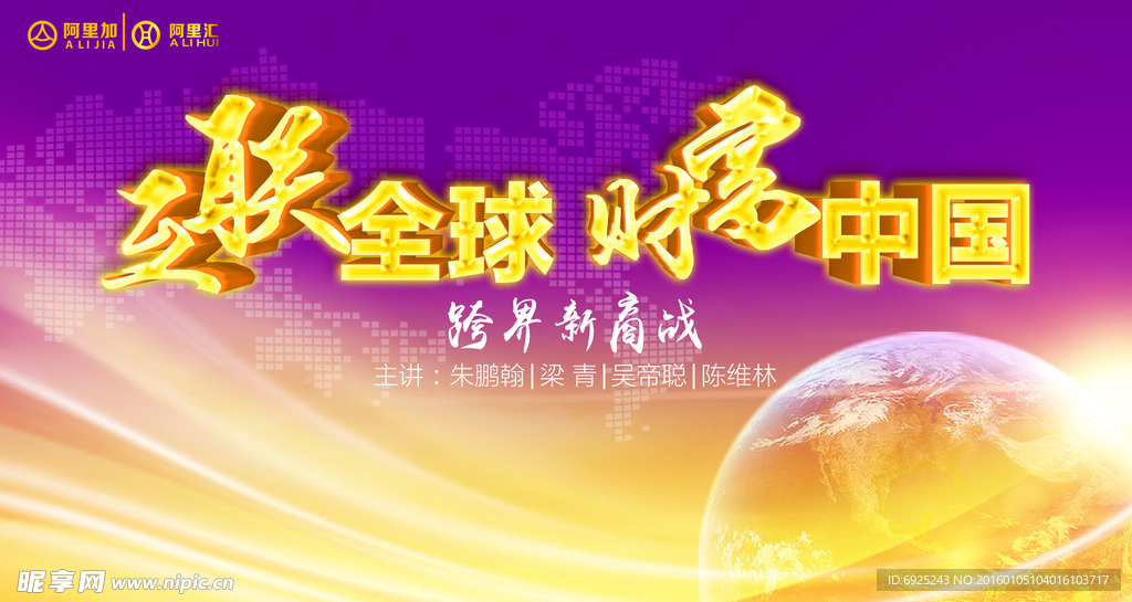年会背景