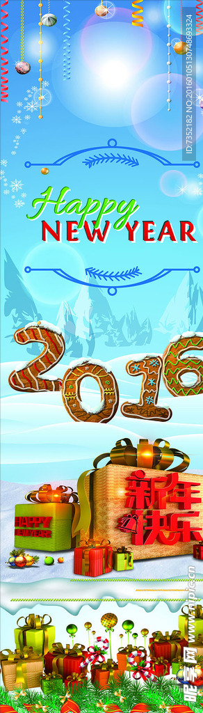 2016新快乐