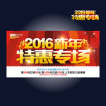 新年大促