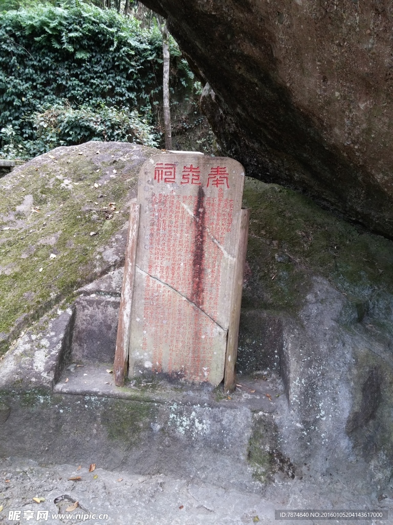 福建武夷山