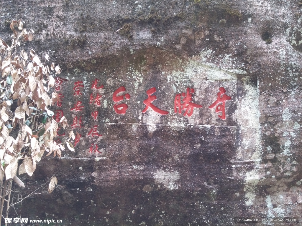 福建武夷山