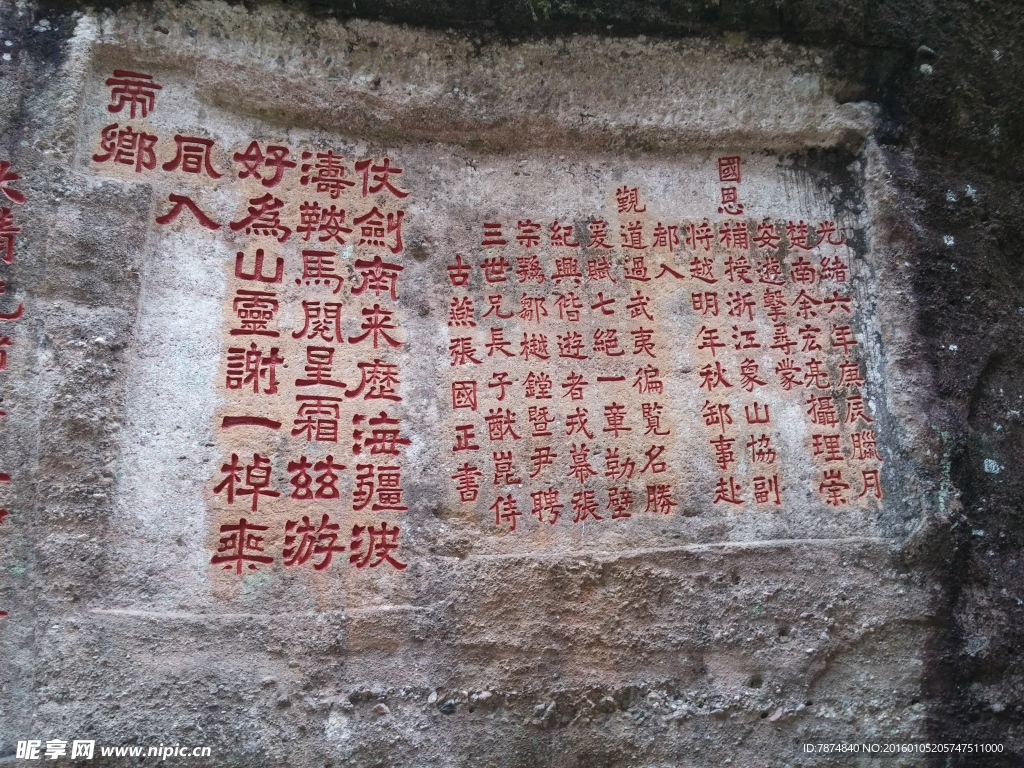 福建武夷山