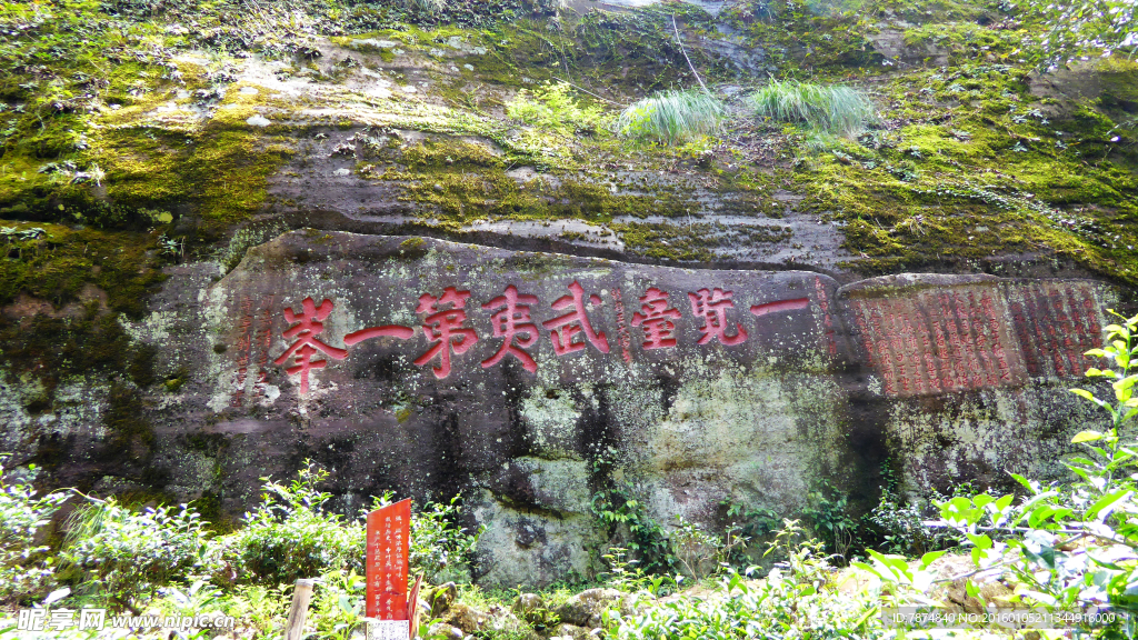 福建武夷山