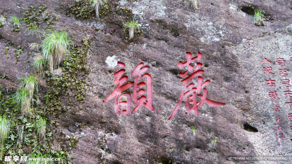 福建武夷山
