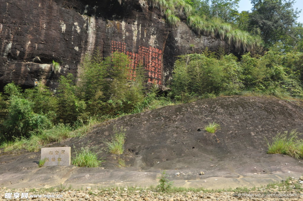福建武夷山