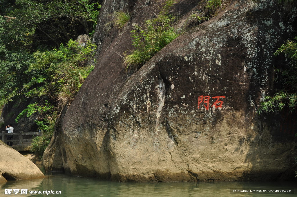 福建武夷山