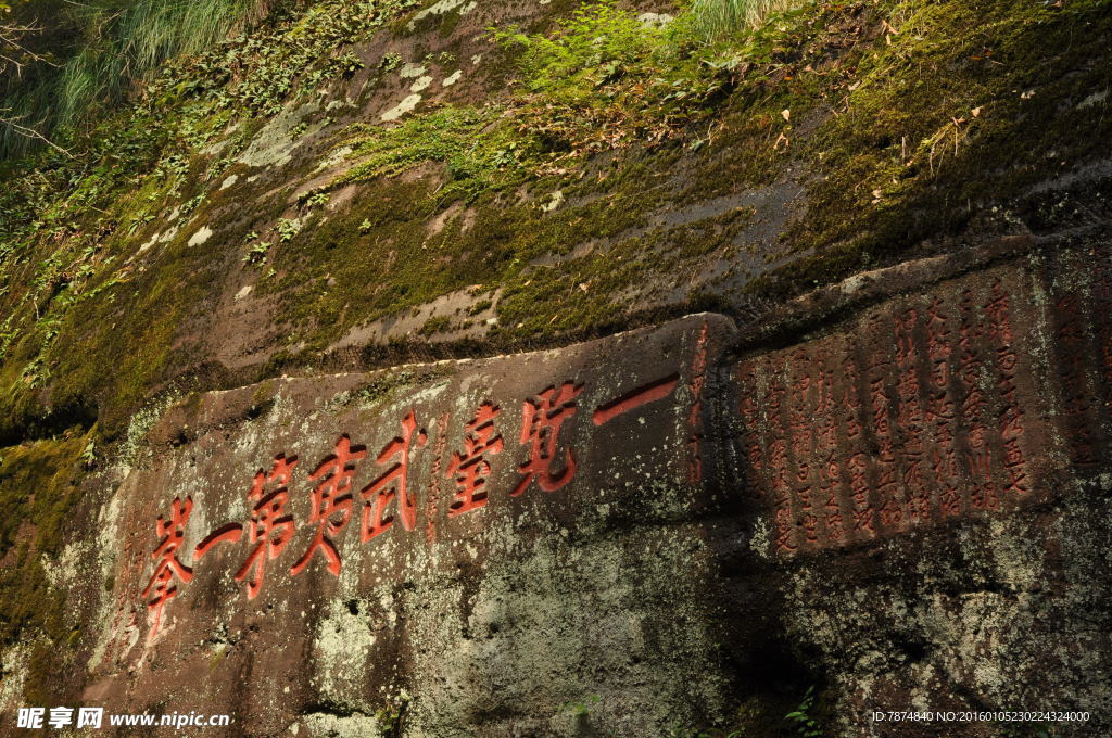 福建武夷山
