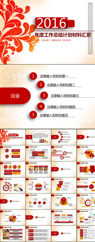 工作总结案例报告动态PPT