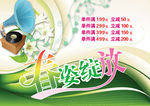 春姿绽放