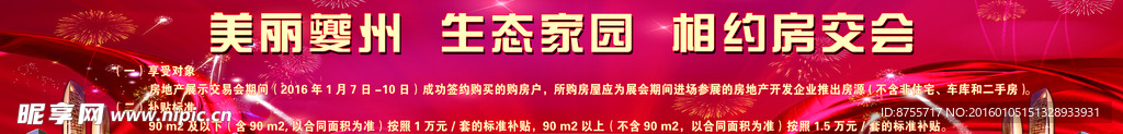 房地产广告 户外广告