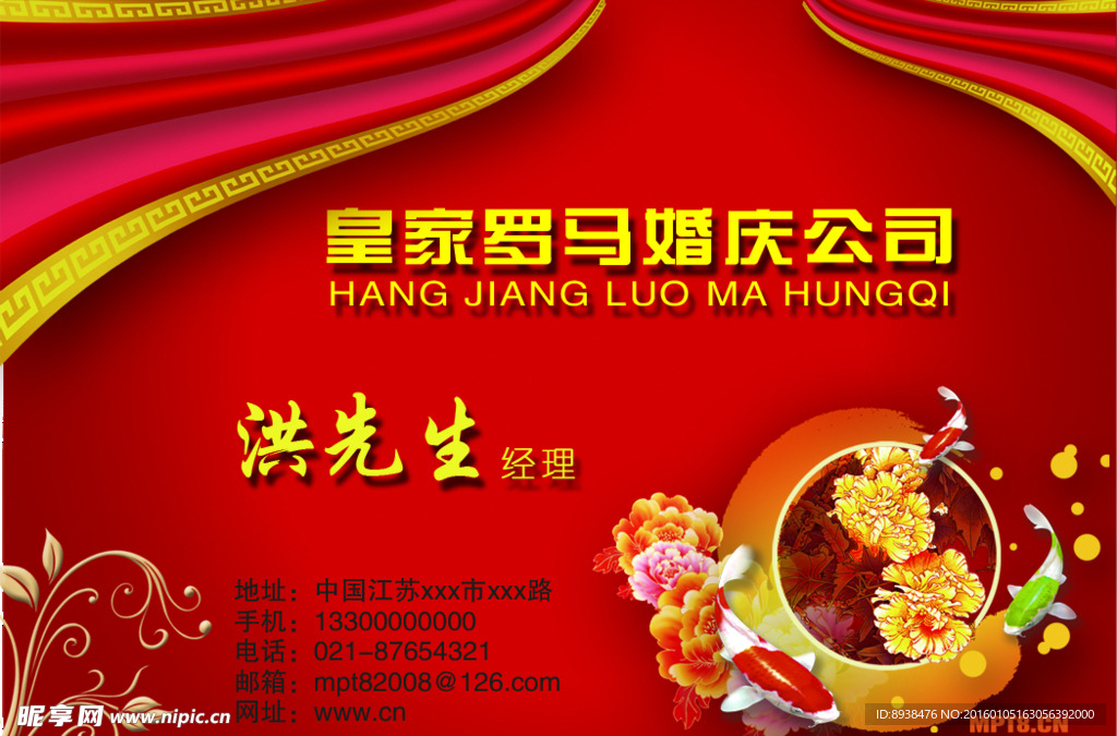 婚庆名片