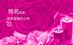 婚庆名片