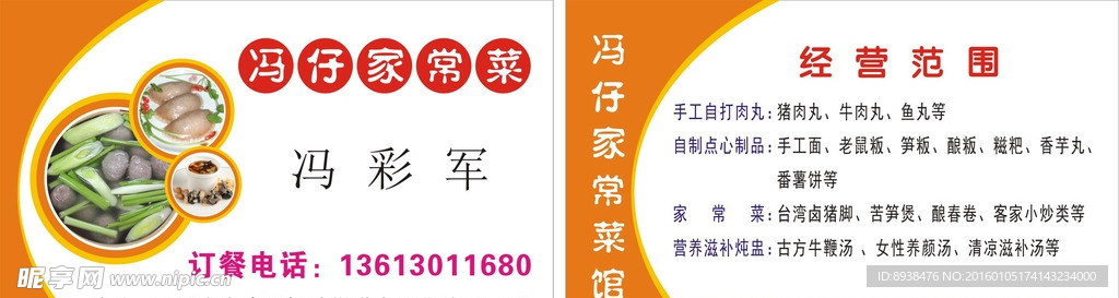 企业名片