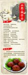狮子头