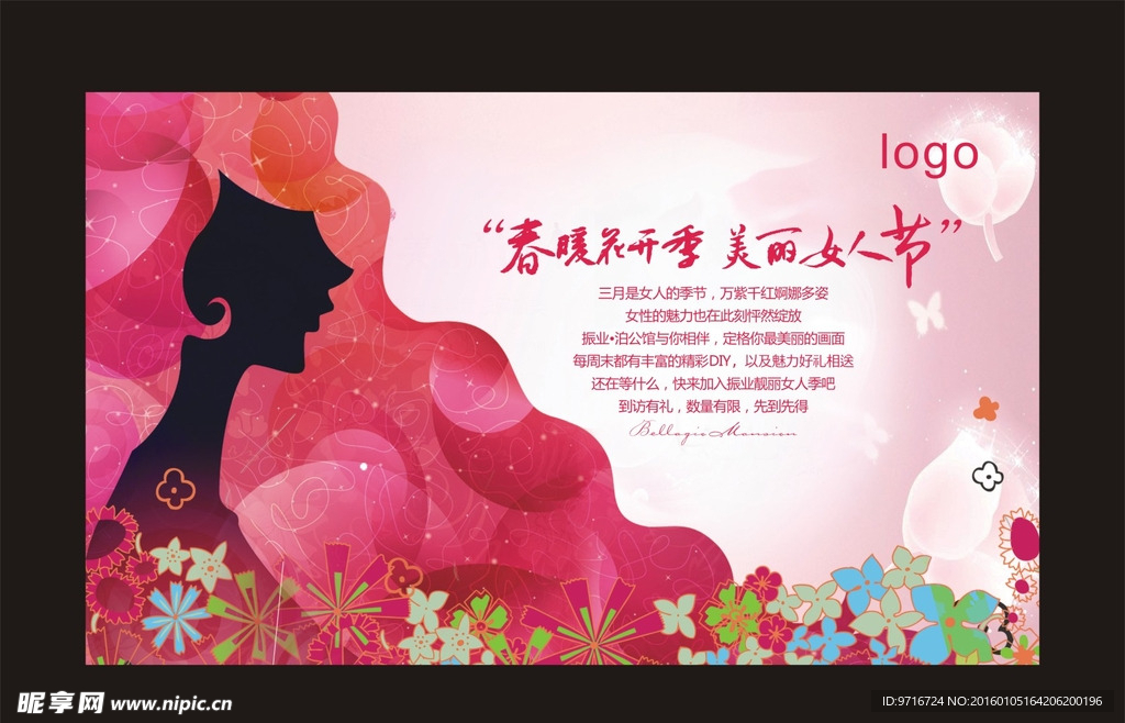 女人节