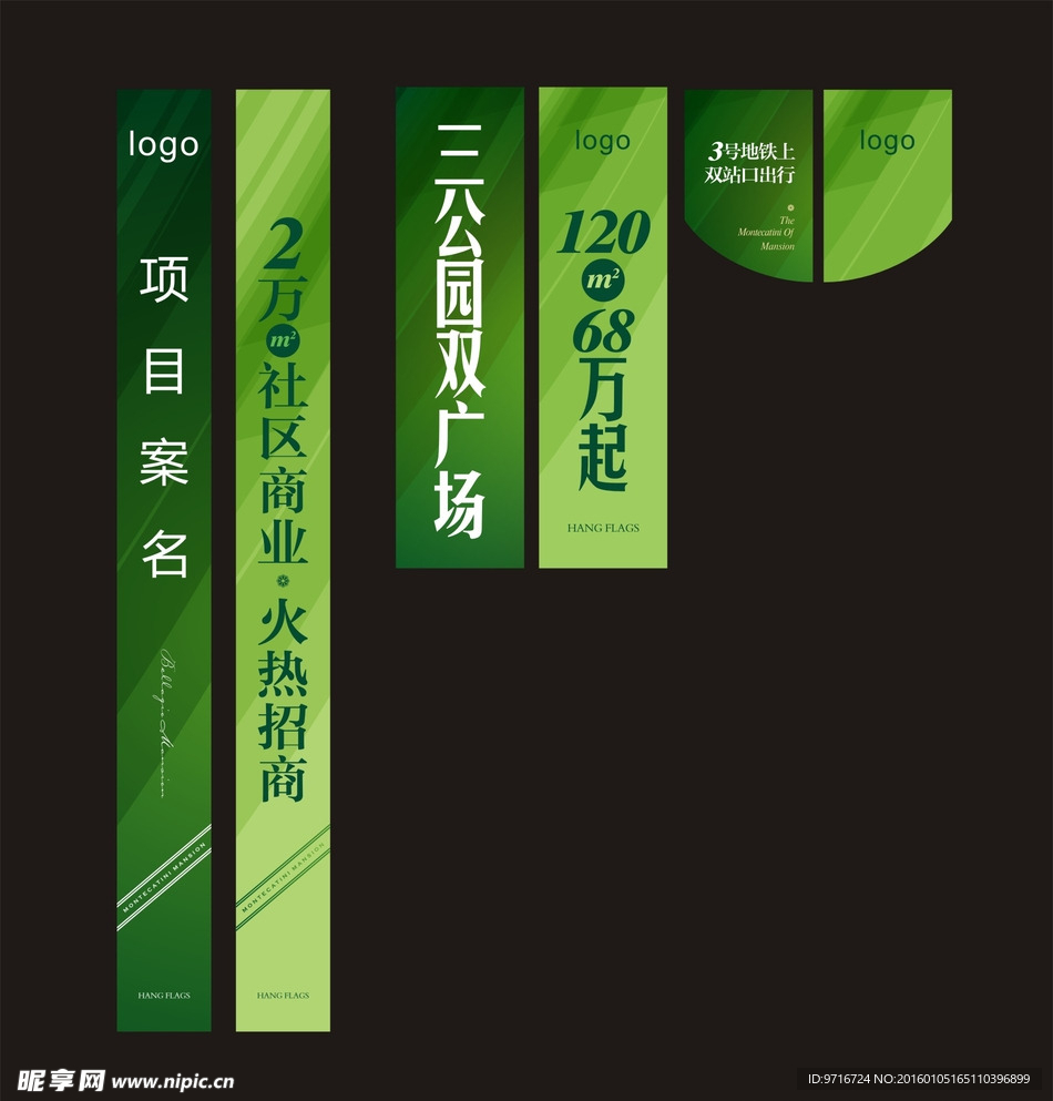 吊旗 威风旗 道旗