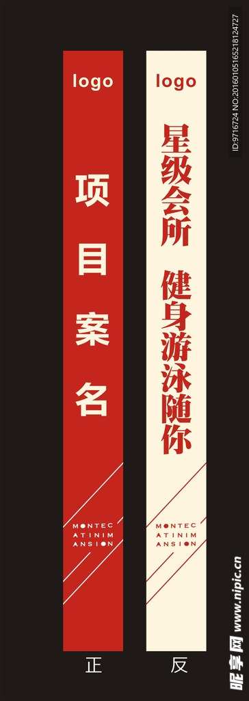 威风旗