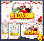 我们结婚啦