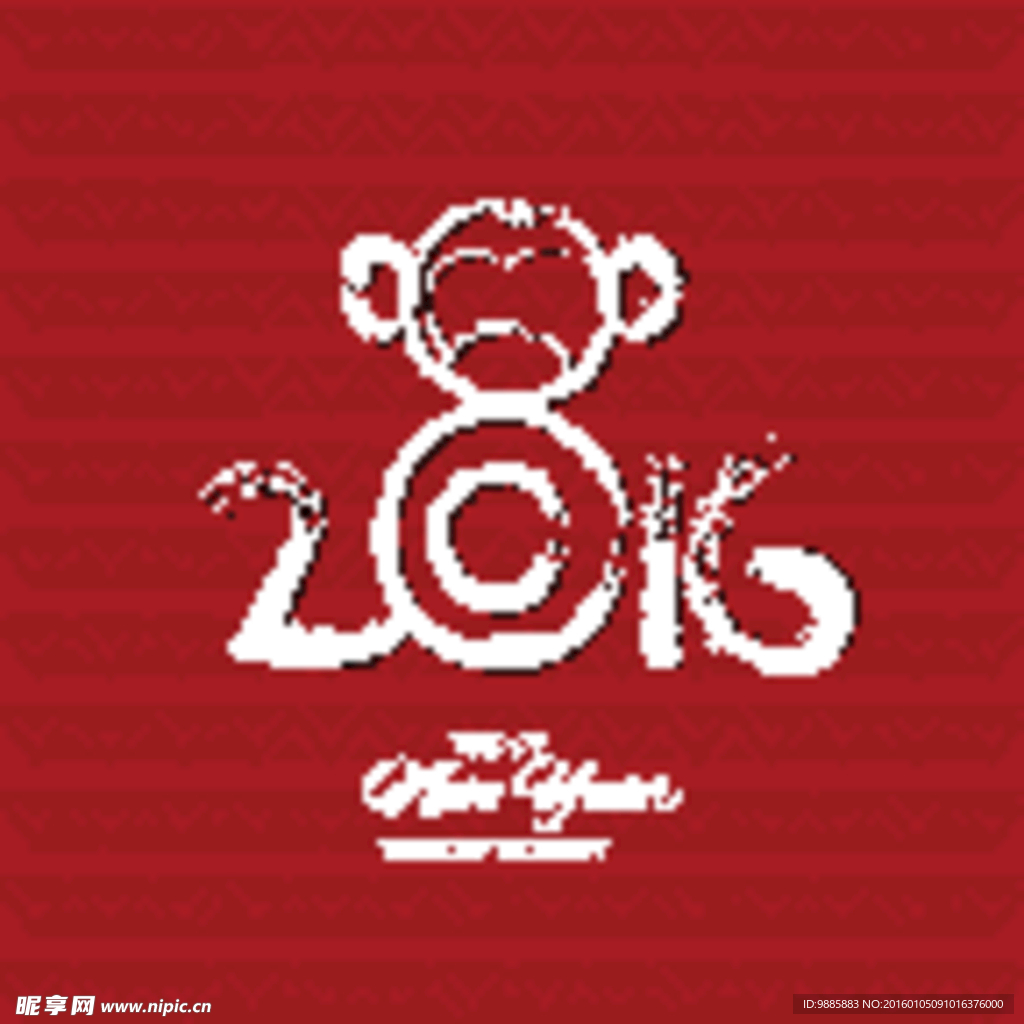 2016猴年字体