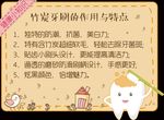 竹炭牙刷的作用与特点
