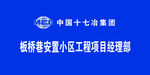 中国中冶会议室背景墙