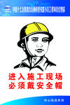 安全施工图