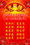 太极拳协会光荣榜