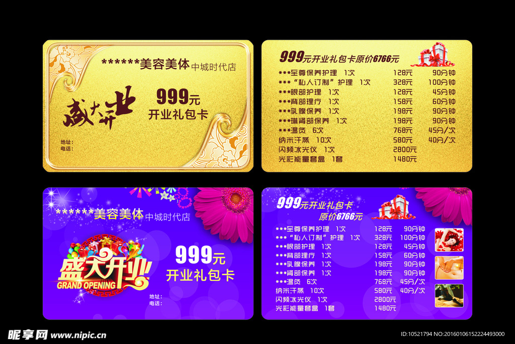 代金券