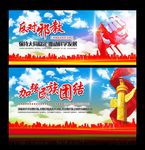 反对邪教 民族团结