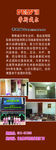 保健  X展架