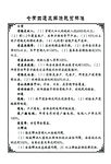 工作笔记