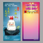 餐饮展架 三两三 酒水展架