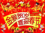 春节吊旗