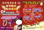 老凤祥