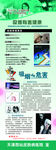 禁止吸烟展架