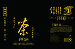 黑色茶叶手提袋