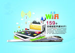 动车无线wifi广告