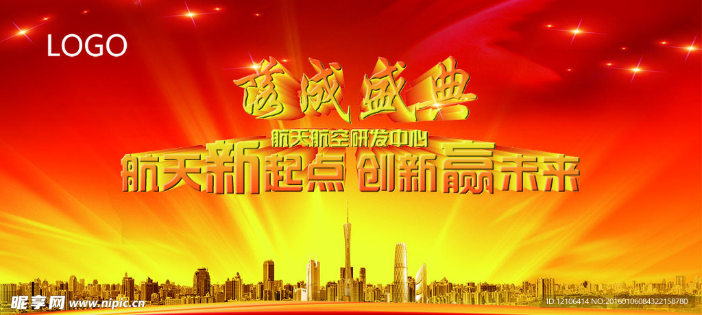 会议背景