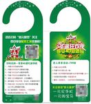 挂钩 卡片