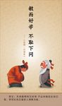 敏而好学