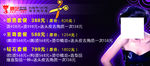 美发海报