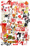 新年字体