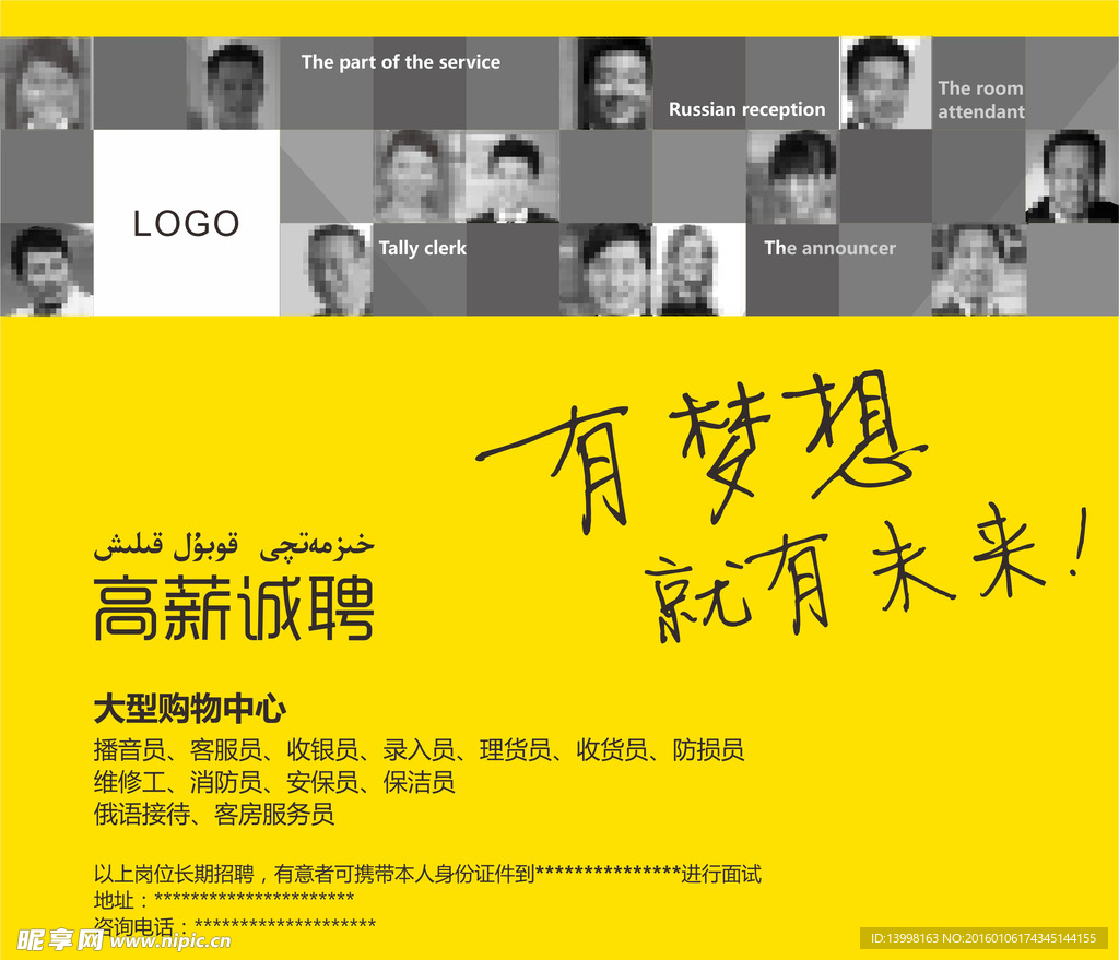 户外招聘