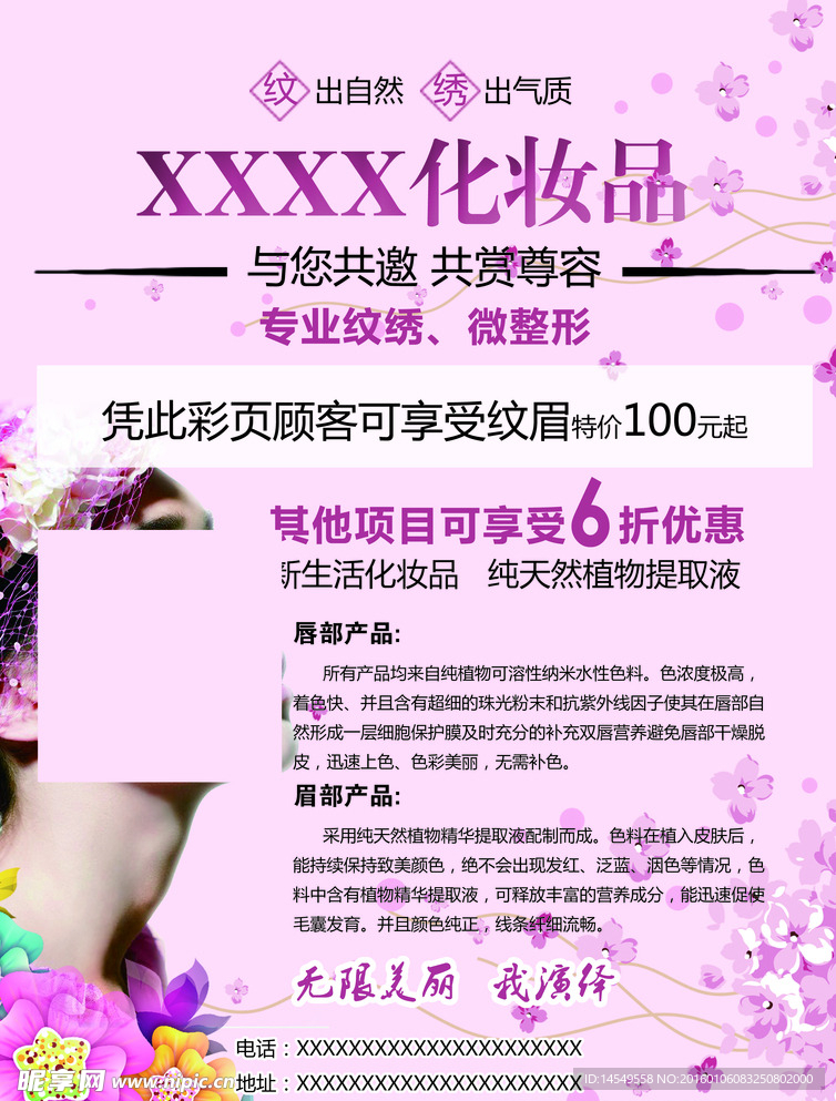 美容彩页