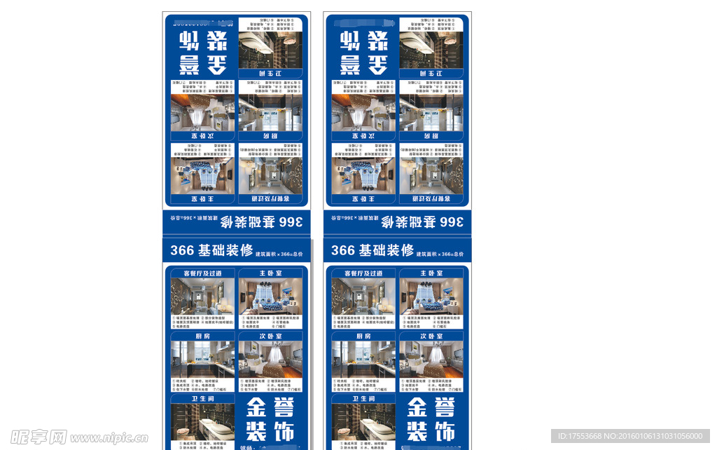 装饰 室内 cdr x4