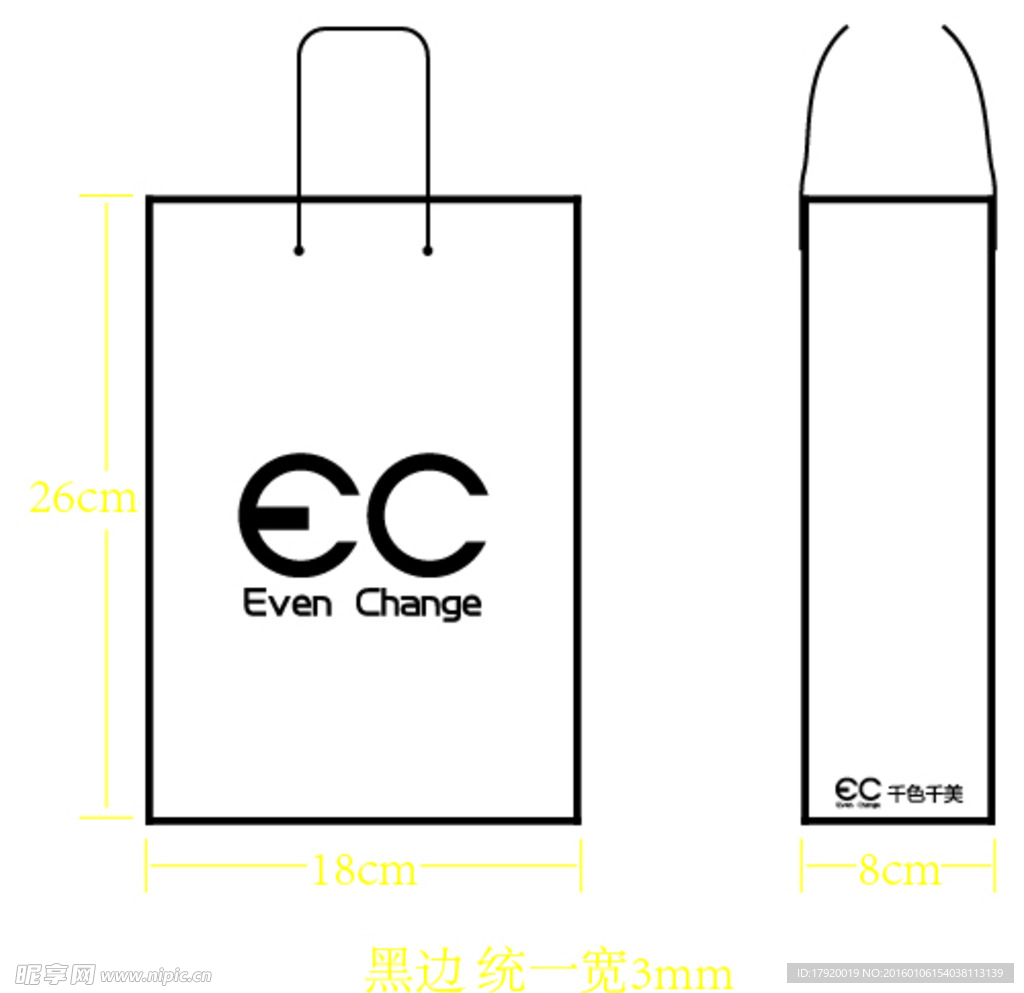 高档化妆品纸袋