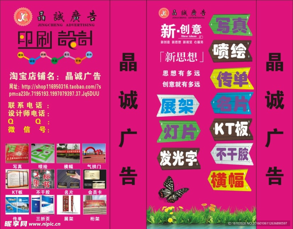 广告公司灯箱