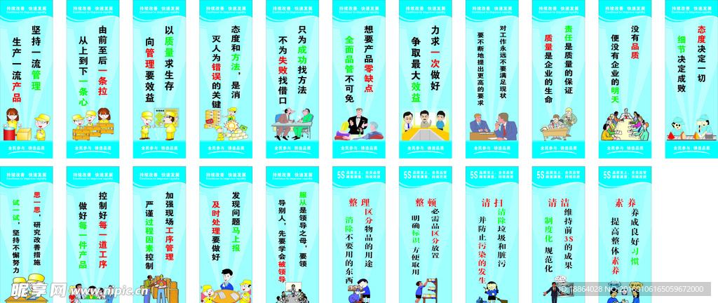 企业竖标语